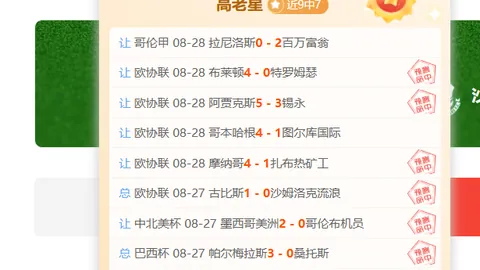 神户广岛携手领跑日职，竞彩网赛事，冠军赔率，鹿岛浦和紧随其后挑战巅峰